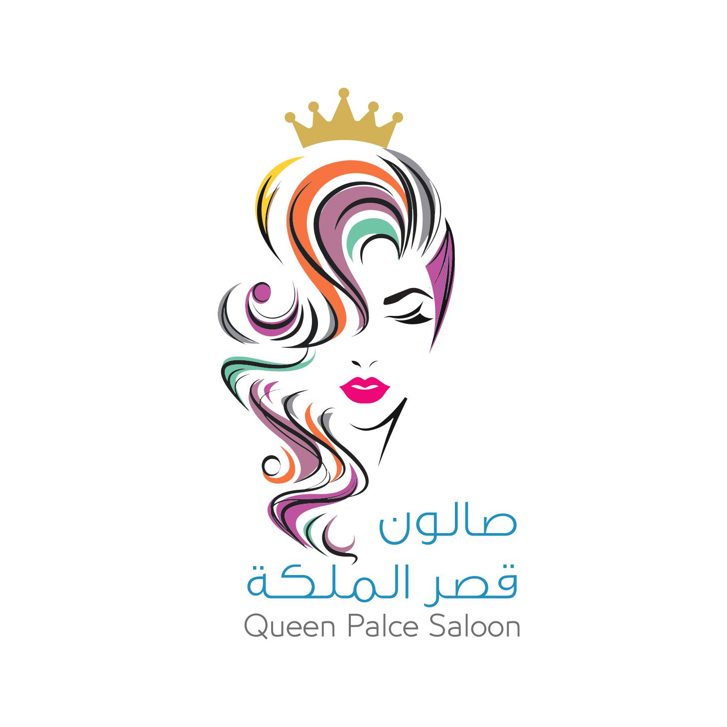 صالون قصر الملكة
